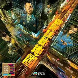 香港探秘地图[高码版][全20集][国粤多音轨+中文字幕].2026.2160p.HQ.WEB-DL.H265.AAC.2Audio-BlackTV-光鸭云盘资源交流社区