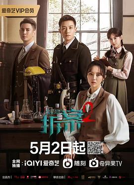 拆·案2[第全24集][国语配音+中文字幕].Cracking.Case.S02.2022.1080p.WEB-DL.H265.AAC-CatWEB-光鸭云盘资源交流社区