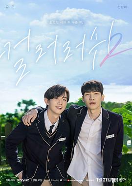 遇见你之后[全16集][国语音轨+简繁英字幕].Since.I.Met.U.2022.WEB-DL.4K.H265.AAC-Xiaomi-光鸭云盘资源交流社区