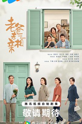 我的后半生[杜比视界版本][全36集][国语配音+中文字幕].Love.Again.S01.2025.2160p.WEB-DL.DDP5.1.H265.DV-ZeroTV-光鸭云盘资源交流社区