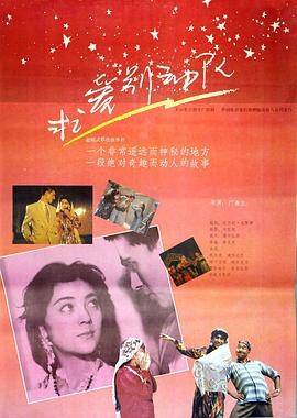 别动！自己人[全20集][国语配音+中文字幕].I.am.not.your.enemy.S01.2024.2160p.WEB-DL.H265.DDP2.0-ZeroTV-光鸭云盘资源交流社区