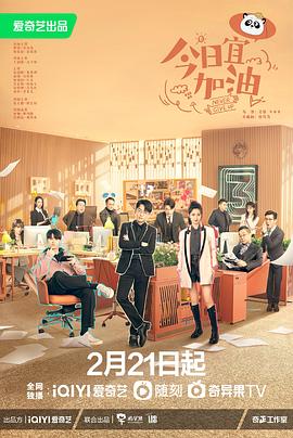 今日宜加油[全40集][国语配音+中文字幕].Never.Give.Up.S01.2023.2160p.WEB-DL.H265.DDP5.1-BlackTV-光鸭云盘资源交流社区