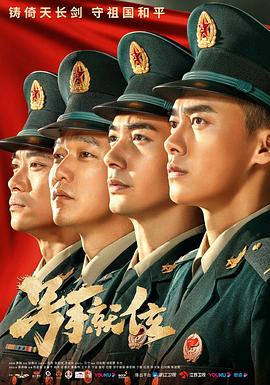 号手就位[VIP尊享版][全49集][国语配音+中文字幕].The.Glory.of.Youth.VIP.2021.2160p.60FPS.WEB-DL.H265.10bit.AAC-SeeTV-光鸭云盘资源交流社区