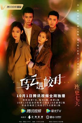 乌云遇皎月[全30集][国语配音+中文字幕].My.Deepest.Dream.S01.2022.2160p.WEB-DL.H265.AAC-SeeWEB-光鸭云盘资源交流社区