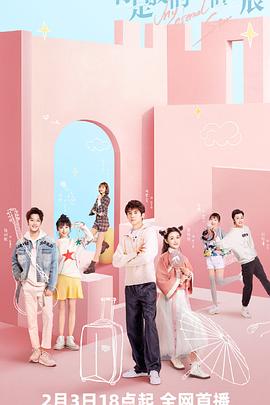 你是我的永恒星辰[60帧率版本][全22集][国语配音+中文字幕].My.Eternal.Star.S01.2023.2160p.60fps.WEB-DL.H265.AAC-BlackTV-光鸭云盘资源交流社区