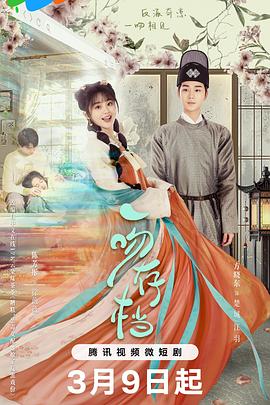 一吻存档[全23集][国语配音+中文字幕].Yi.Wen.Cun.Dang.S01.2024.2160p.WEB-DL.H265.AAC-LelveTV-光鸭云盘资源交流社区
