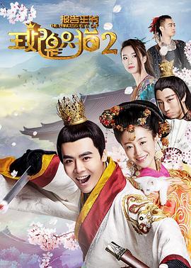 报告王爷，王妃是只猫.2020.EP01-24.HD1080P.X264.AAC.Mandarin.CHS.BDE4-光鸭云盘资源交流社区