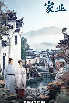 家业[全42集][国语配音+中文字幕].The.Heir.S01.2026.2160p.WEB-DL.H265.HDR.DDP-BlackTV-光鸭云盘资源交流社区