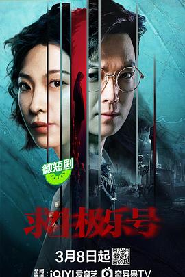 求生极乐号[全20集][国语配音+中文字幕].Qiu.Sheng.Ji.Le.Hao.S01.2024.2160p.WEB-DL.H265.EDR.DDP2.0-LelveTV-光鸭云盘资源交流社区