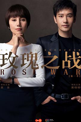 玫瑰之战[全40集][中文字幕].Rose.War.2022.WEB-DL.2160p.H265.AAC-Xiaomi-光鸭云盘资源交流社区