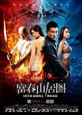 富春山居[全32集][国语配音+中文字幕].Fu.Chun.Shan.Ju.S01.2023.2160p.WEB-DL.H265.AAC-BlackTV-光鸭云盘资源交流社区