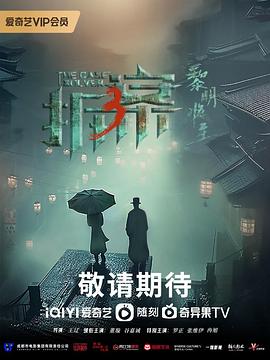 拆案.Cracking.Case.2020.EP01-24.HD1080P.X264.AAC.Mandarin.CHS.BDE4-光鸭云盘资源交流社区