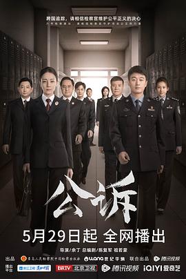 公诉[全40集][国语配音+中文字幕].Prosecution.Elite.2023.S01.2160p.V2.WEB-DL.H265.DDP2.0-Huawei-光鸭云盘资源交流社区