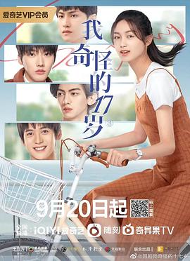我奇怪的17岁[全16集][国语配音+中文字幕].So.Young.2022.S01.1080p.WEB-DL.H264.AAC-SeeWEB-光鸭云盘资源交流社区
