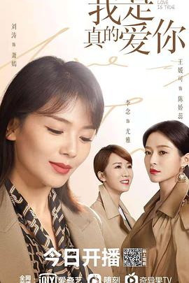 我是真的爱你[全40集][国语配音+中文字幕].Love.is.True.S01.2021.2160p.WEB-DL.H265.DDP2.0-LelveTV-光鸭云盘资源交流社区