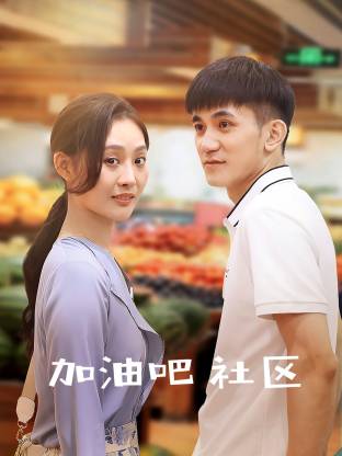 加油！妈妈[全40集][国语配音+中文字幕].Mom.Wow.S01.2022.2160p.IQ.WEB-DL.H265.DDP2.0-LelveTV-光鸭云盘资源交流社区