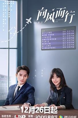 向风而行[全39集][国语配音+中文字幕].Flight.to.you.S01.2022.2160p.WEB-DL.H265.DDP5.1-BlackTV-光鸭云盘资源交流社区