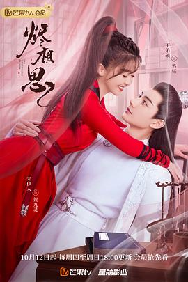 烬相思[全26集][国语配音+中文字幕].The.Inextricable.Destiny.S01.2023.1080p.WEB-DL.H264.MPEG-SeeWEB-光鸭云盘资源交流社区