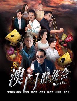 群英会[全33集][国语配音+中文字幕].Qun.Ying.Hui.S01.2020.2160p.WEB-DL.H265.AAC-ZeroTV-光鸭云盘资源交流社区