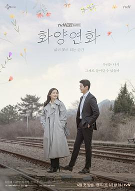 夏花[全24集][国语配音+中文字幕].The.Forbidden.Flower.S01.2023.2160p.WEB-DL.H265.AAC-BlackTV-光鸭云盘资源交流社区
