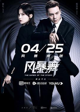 风暴舞 (2021)-光鸭云盘资源交流社区
