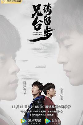 兄台请留步[全24集][国语配音+中文字幕].Please.Wait.Brother.2020.WEB-DL.2160p.H265.AAC-Huawei-光鸭云盘资源交流社区