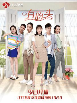有盼头[全39集][国语配音+中文字幕].The.Gifted.Housekeeper.S01.2023.2160p.WEB-DL.H265.AAC-SeeWEB-光鸭云盘资源交流社区