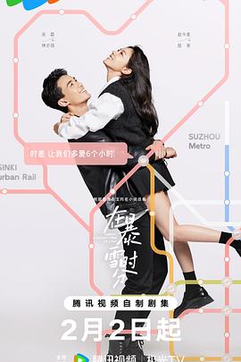 在暴雪时分[杜比视界版本][全30集][国语配音+中文字幕].2024.2160p.WEB-DL.H265.DV.DDP5.1-BlackTV-光鸭云盘资源交流社区