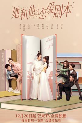 她和他的恋爱剧本.2020.EP01-24.HD1080P.X264.AAC.Mandarin.CHS.BDE4-光鸭云盘资源交流社区