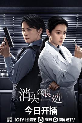 消失的痕迹[全32集][中文字幕].The.Evidence.Tells.2023.WEB-DL.2160p.EDR.H265.AAC-Xiaomi-光鸭云盘资源交流社区