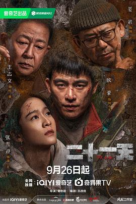 二十一天[杜比视界版本][全12集][国语配音+中文字幕].The.Limbo.S01.2024.2160p.WEB-DL.DDP5.1.H265.DV-ParkTV-光鸭云盘资源交流社区