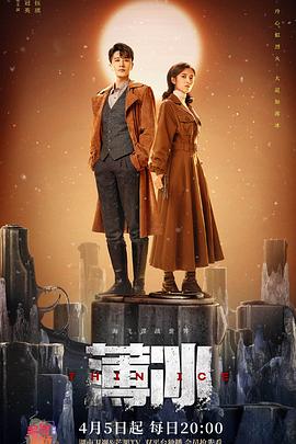 薄冰[全40集][国语配音+中文字幕].Thin.Ice.S01.2023.1080p.WEB-DL.H264.AAC-SeeWEB-光鸭云盘资源交流社区