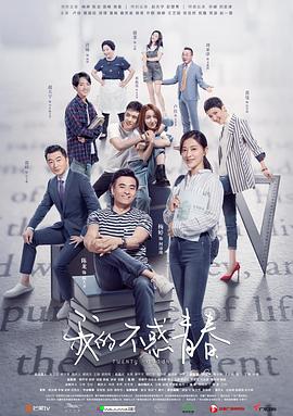 我的不惑青春.2020.EP01-40.HD1080P.X264.AAC.Mandarin.CHS.BDE4-光鸭云盘资源交流社区