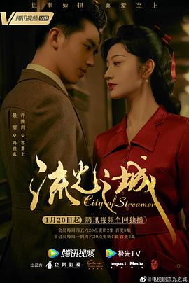 流光之城[全40集][国语配音+中文字幕].City.of.Streamer.S01.2022.2160p.WEB-DL.H265.DDP-BlackTV-光鸭云盘资源交流社区