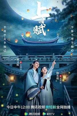 上国赋[全24集][国语配音+中文字幕].The.Maid.Ballad.S01.2023.2160p.WEB-DL.H265.DDP2.0-ZeroTV-光鸭云盘资源交流社区
