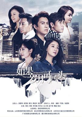 如果岁月可回头[60帧率版本][全44集][国语配音+中文字幕].2020.2160p.WEB-DL.H265.60FPS.AAC-ZeroTV-光鸭云盘资源交流社区