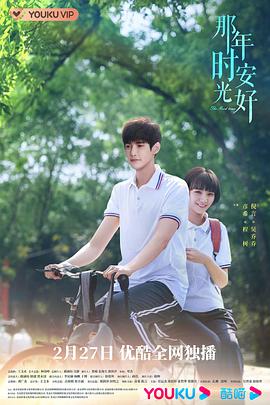 那年时光安好[60帧率版本][全24集][国语配音+中文字幕].Great.Is.the.Youth.Time.S01.2023.2160p.WEB-DL.H265.60fps.AAC-BlackTV-光鸭云盘资源交流社区