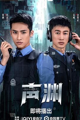 声渊[全24集][国语配音+中文字幕].Sheng.Yuan.S01.2025.2160p.WEB-DL.H265.HDR.DDP2.0-ColorTV-光鸭云盘资源交流社区