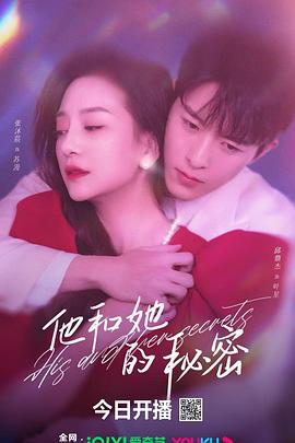 他和她的秘密[全24集][国语配音+中文字幕].His.and.Her.Secrets.S01.2023.2160p.WEB-DL.H265.AAC-BlackTV-光鸭云盘资源交流社区