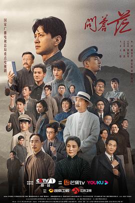 问苍茫[高码版][全32集][国语配音+中文字幕].The.Forerunner.S01.2023.2160p.HQ.WEB-DL.H265.AAC-BlackTV-光鸭云盘资源交流社区
