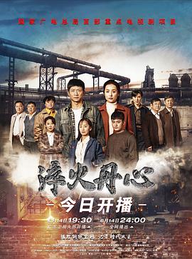淬火丹心[全36集][国语配音+中文字幕].Red.House.S01.2023.2160p.WEB-DL.H265.AAC-BlackTV-光鸭云盘资源交流社区