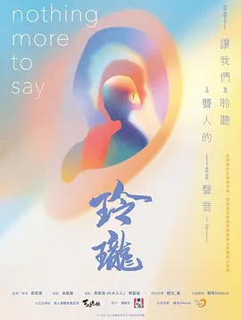 玲珑[全40集][国语配音+中文字幕].The.Blessed.Girl.2021.2160p.WEB-DL.H265.AAC-Huawei-光鸭云盘资源交流社区