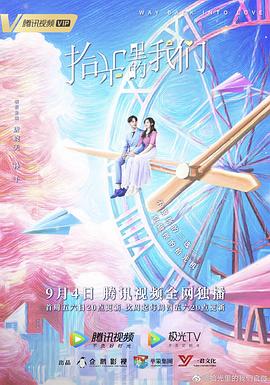 拾光里的我们.全26集.Way.Back.Into.Love.2020.2160p.WEB-DL.H265.AAC-Amber-光鸭云盘资源交流社区