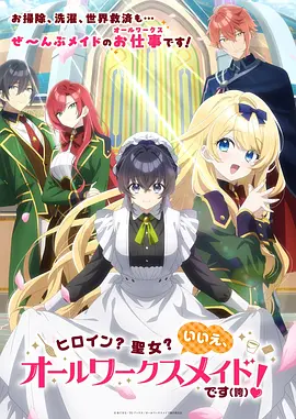 主角[杜比视界版本][全48集][国语配音+中文字幕].The.Lead.S01.2026.2160p.WEB-DL.H265.DV.DDP5.1-BlackTV-光鸭云盘资源交流社区
