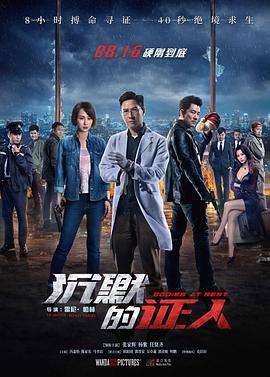 沉默的证明[全12集][国语配音+中文字幕].Proof.of.Silence.2021.1080p.WEB-DL.H264.AAC-SeeWEB-光鸭云盘资源交流社区