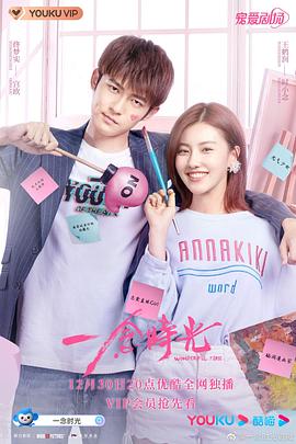一念时光[全40集][国语配音+中文字幕].Wonderful.Time.2021.REPACK.2160p.60FPS.WEB-DL.H265.10bit.AAC-SeeTV-光鸭云盘资源交流社区