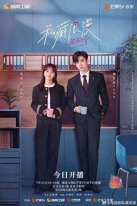 私藏浪漫[全32集][国语配音+中文字幕].You.Are.My.Secret.S01.2024.2160p.WEB-DL.AAC.H264-ParkTV-光鸭云盘资源交流社区
