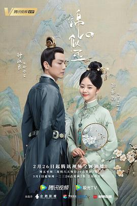 锦心似玉[全45集][国语音轨+简繁英字幕].The.Sword.and.The.Brocade.S01.2021.2160p.IQ.WEB-DL.H265.DDP2.0-LelveTV-光鸭云盘资源交流社区