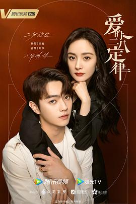 爱的二八定律[全40集][国语音轨+简繁英字幕].She.and.Her.Perfect.Husband.2022.V2.WEB-DL.2160p.H265.AAC-Xiaomi-光鸭云盘资源交流社区