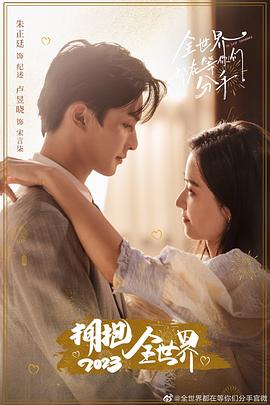 全世界都在等你们分手[全24集][中文字幕].To.Ship.Someone.2023.WEB-DL.2160p.EDR.H265.AAC-Xiaomi-光鸭云盘资源交流社区
